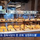 성원푸드몰 이미지