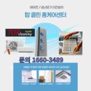 메인청소써비스
