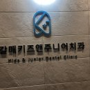키즈앤쥬니어치과의원 이미지