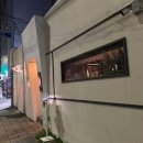 GS25 덕천젊음의거리점 | 스시사카바 츠바메야 덕천 초밥 맛집 술집 추천