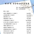 제 69회 부산예술가곡연주회 이미지