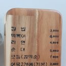 김밥형님볶이아우 이미지