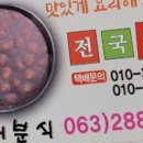 동래분식