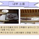 전통한옥민박 이미지