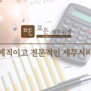 세무사배정사무소