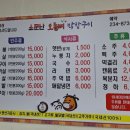 소문난오돌뼈막창구이 이미지