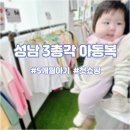 3총각아동복 이미지
