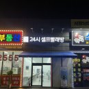 다우니하우스 | 덕정동 셀프빨래방 추천! 프리미엄 장비가 있는 런드리 하우스 방문 후기