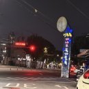 원조서울아나고 이미지