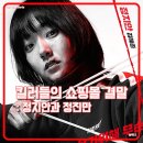 안창희 | 킬러들의 쇼핑몰 결말 스포 8화 줄거리 리뷰 시즌2 살아남은 정지안과 살아돌아온 정진만