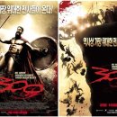 [영화] 300 (2006) 이미지