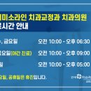 연세미소라인치과교정과치과의원 이미지