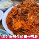 박사아구식당