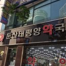 탄방우리약국 이미지