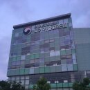 국가기술표준원 구내식당