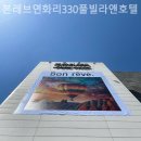 본레브호텔 이미지