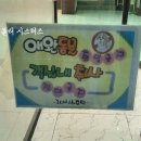 수안보면 관동길 24, (온천리) | 온천의 종류와 특징, 국내 유황온천 가족 여행은 수안보 르네상스 온천호텔