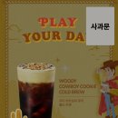현재 스벅 코리아 공홈 사과문 상태 이미지