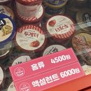 달코미아이스크림