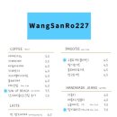 왕산로227