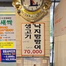 시골촌닭구이 이미지
