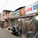 삼익당한의원 이미지