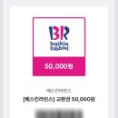 베스킨라빈스동탄화남초교점 | 베스킨라빈스 31 신메뉴 : 포켓몬 말랑 포도 메타몽 & 7월 이달의 맛 쵸파의 코튼캔디 크런치...