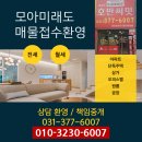세교2호반써밋라포레공인중개사사무소 | 오산세교2지구 모아미래도 아파트 전세 및 월세 시세 최신 동향 파악하기