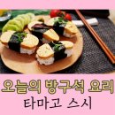 달콤스시 티스토리