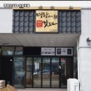 명랑핫도그하남
