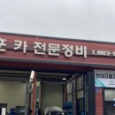 세종카부분정비 네이버블로그