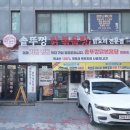 산더미 솥뚜껑