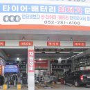 한국타이어 중울산점 이미지