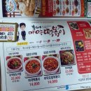 마약떡볶기