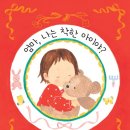 착한아이어린이집 이미지