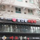 장안문소갈비 이미지