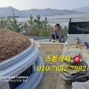 나산석재 이미지