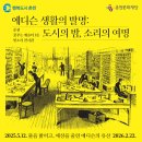 빛소리