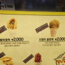 별난씨호떡 이미지