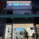 청춘꼬마김밥 | 다산 맛집 가성비 분식집 청춘꼬마김밥 내돈내산 후기