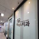 지디스치과의원 이미지