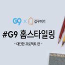 신용종합인테리어