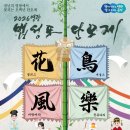 영광카타운 | 영광법성포단오제 완전 정복 / 완벽 가이드: 용왕제·선유놀이·난장트기·굴비까지 총정리