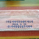 가나건설주식회사