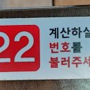 교동바지락칼국수 이미지