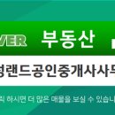 푸른부동산공인중개사사무소 이미지