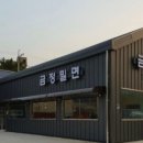 기장밀면 이미지