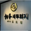 대해세무회계 이미지