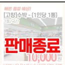 수목할인마트 이미지