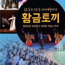 황금회관 이미지